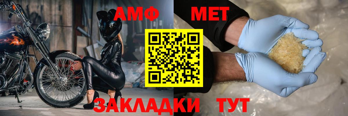 АМФЕТАМИН Розовый Кемерово