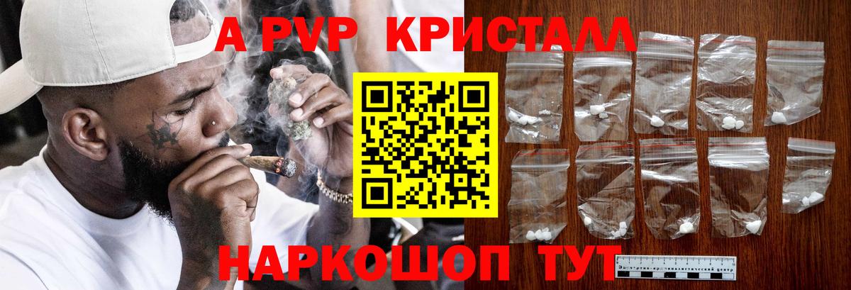 APVP крисы CK  Alpha-PVP СК КРИС  Кемерово  Alpha-PVP  Вход с VPN  A-PVP VHQ 