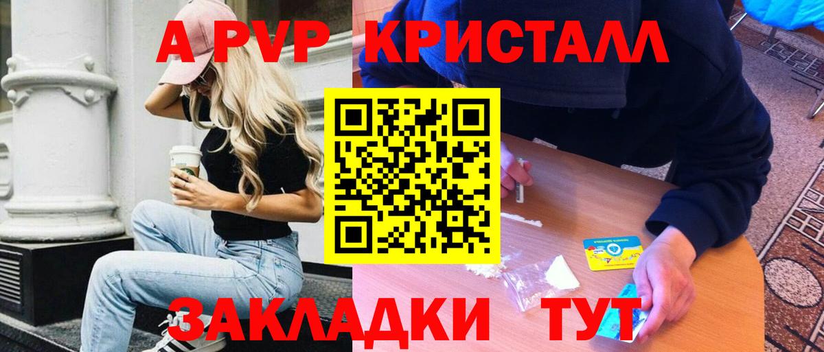 Alpha-PVP VHQ Кемерово