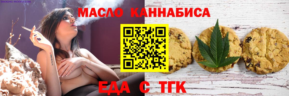 Кемерово  Печенье с ТГК конопля  Вход с VPN 