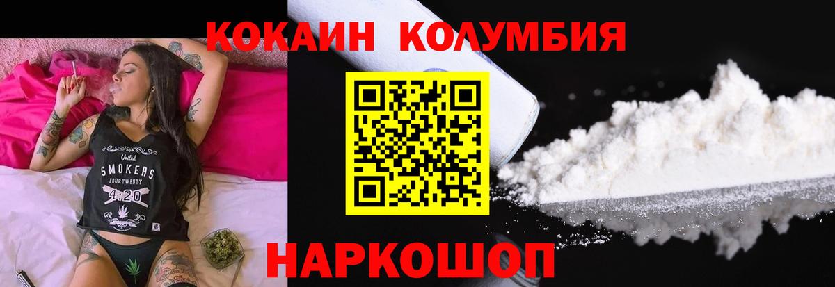 COCAIN Эквадор Кемерово