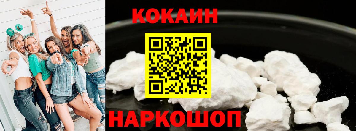 КОКАИН Колумбийский  COCAIN Боливия  Вход с VPN  Кемерово 