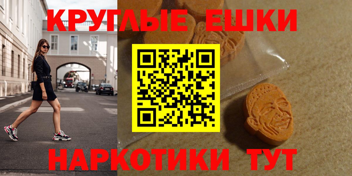 Ecstasy таблы Кемерово