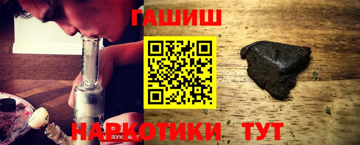 ГАШ хэш Кемерово