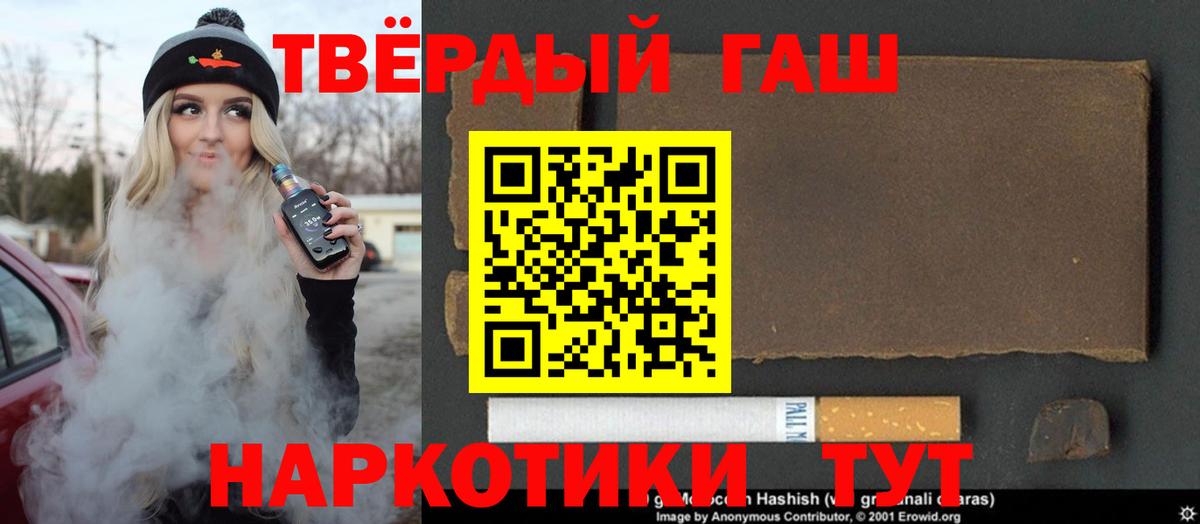 Кемерово  ГАШИШ гашик  Вход с VPN 