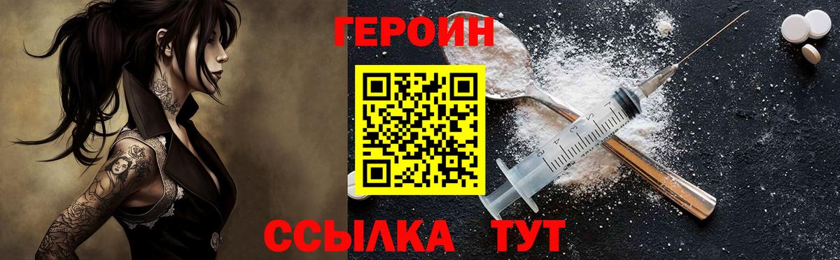 Кемерово  Героин гречка  Вход с VPN 