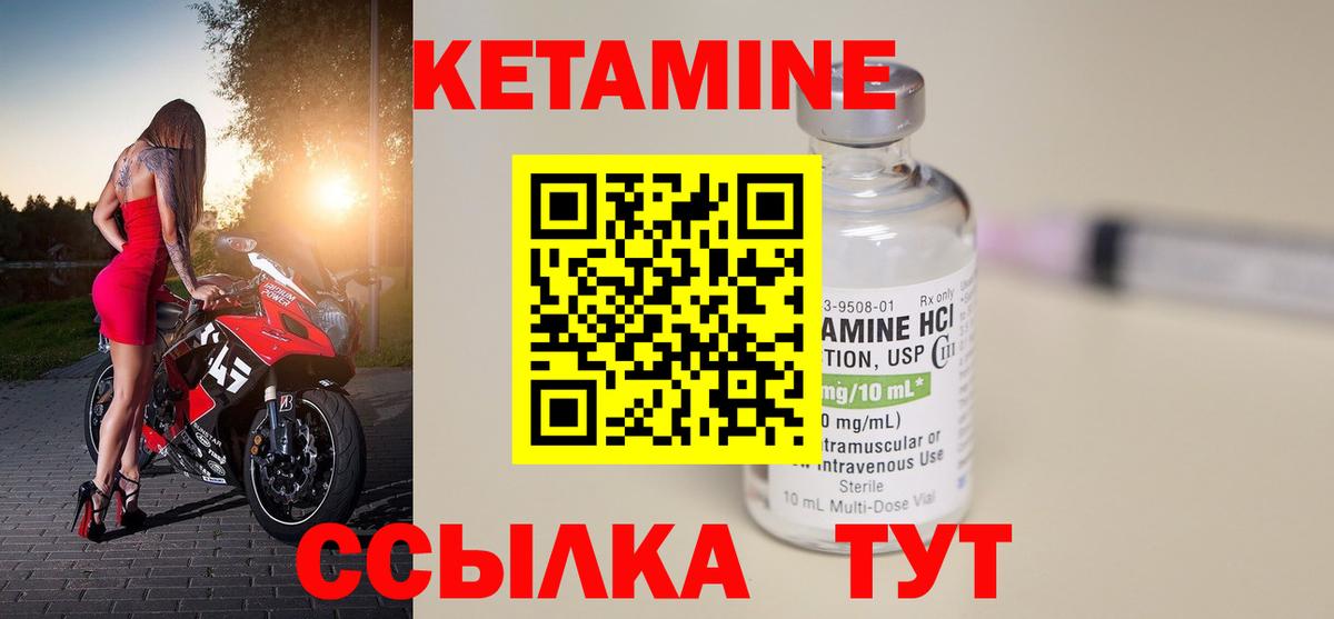 Кемерово  Кетамин VHQ  Вход с VPN  КЕТАМИН ketamine 