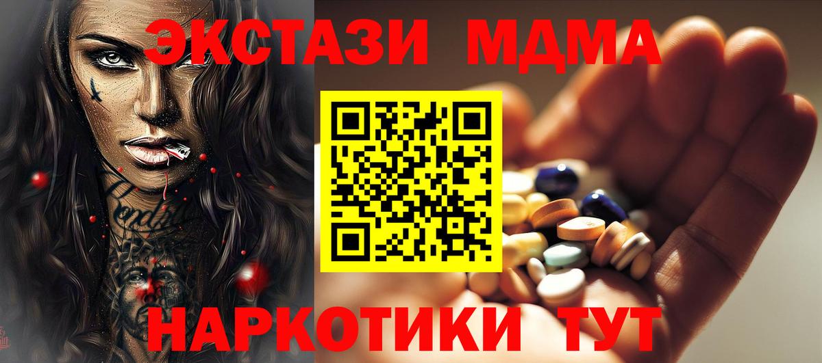 МДМА кристаллы  МДМА молли  Кемерово  МДМА  Вход с VPN 