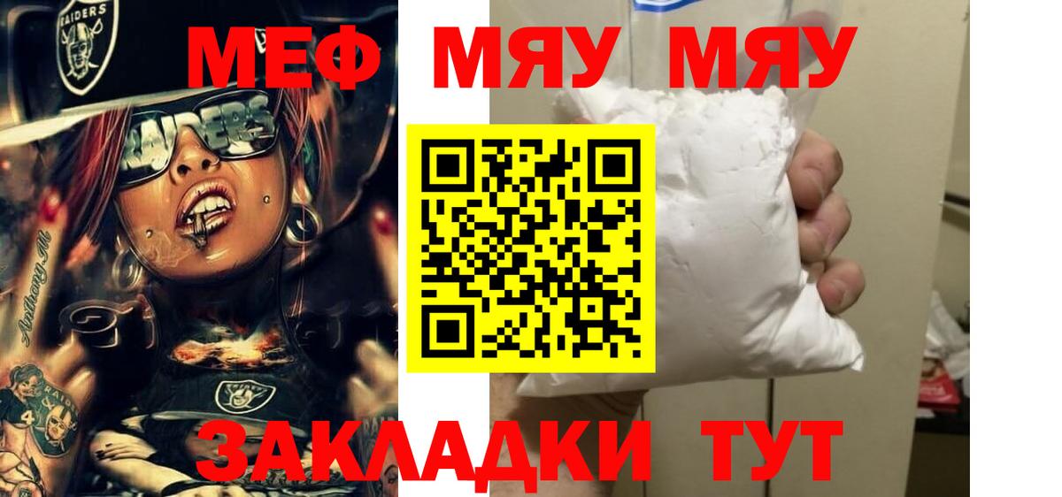 Меф МЯУ МЯУ кристаллы  Кемерово  A-PVP СОЛЬ кристаллы  КОКАИН  Вход с VPN  ГАШИШ  Лсд 25  Codein  Меф  ЭКСТАЗИ  Купить наркотик  Канабис 