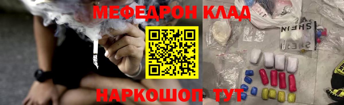 МЯУ-МЯУ кристаллы  Вход с VPN  Меф  МЕФ 4 MMC  Кемерово  МЯУ-МЯУ 