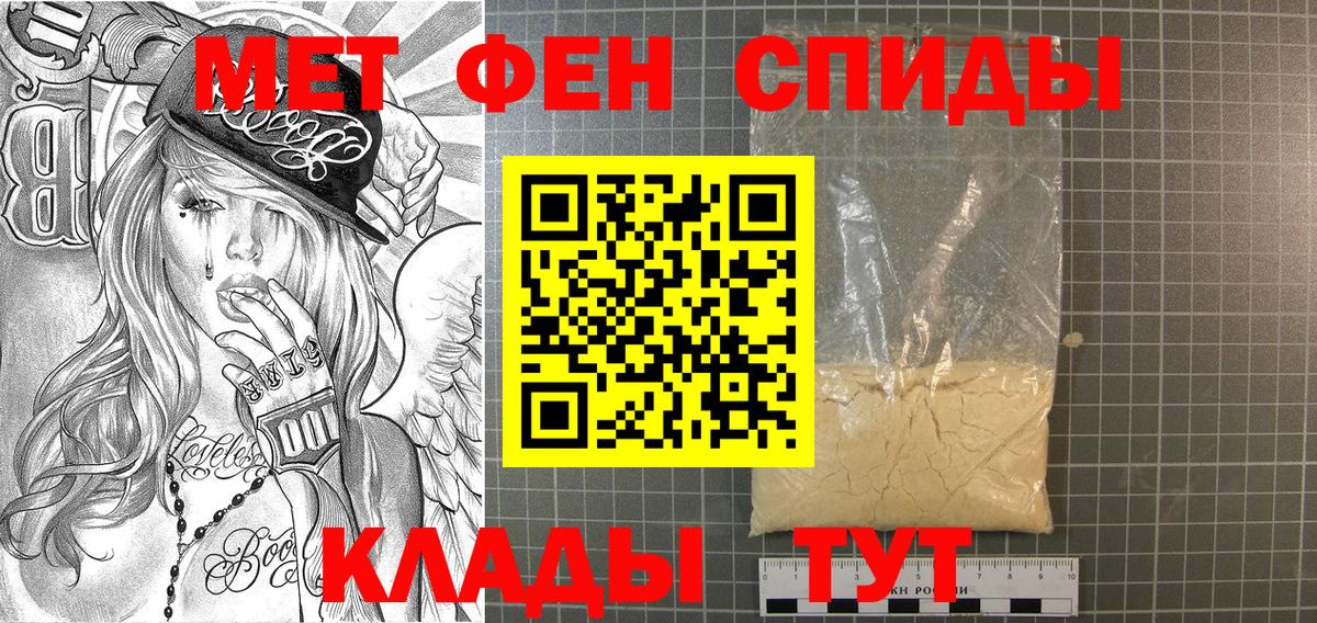 Метамфетамин пудра  Вход с VPN  Кемерово 
