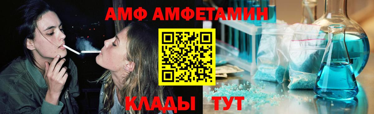 Метамфетамин мет Кемерово