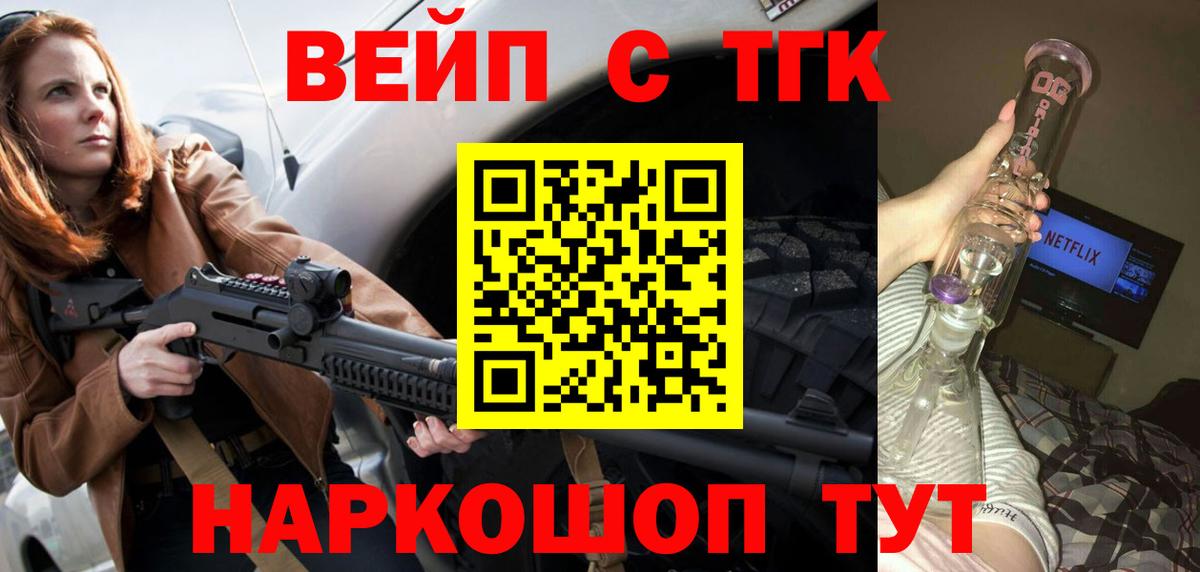Кемерово  ТГК гашишное масло  Вход с VPN 