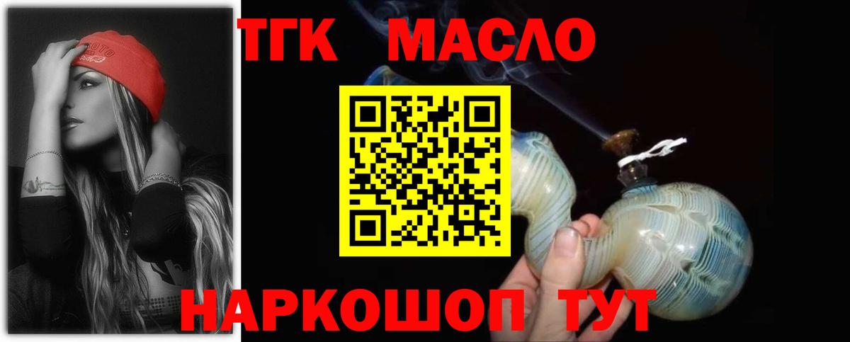 Дистиллят ТГК вейп Кемерово