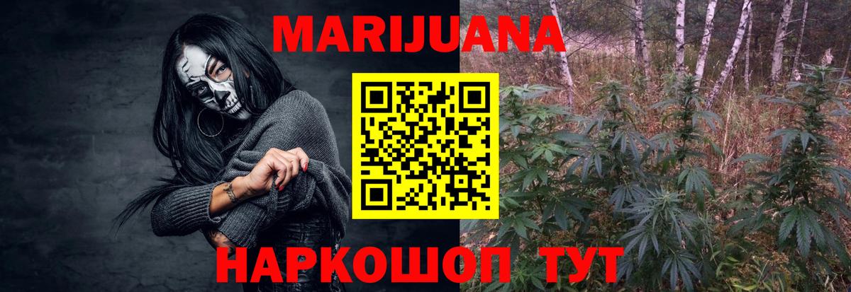 Бошки марихуана AK-47  Канабис марихуана  Кемерово  Вход с VPN  Бошки марихуана семена  Канабис марихуана 